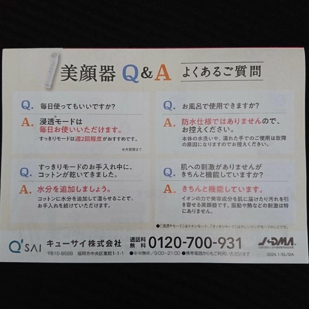 .コラリッチ　EXブライトニングリフト ジェルクリーム　イオンスティック美顔器