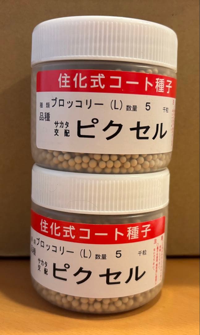 ブロッコリー種子 ピクセル コート種子5000粒×2ケ