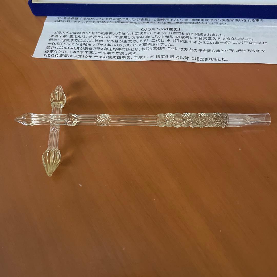 Glass Pen I.S. 透明ガラスペン　未使用品