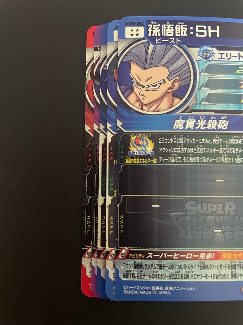 ドラゴンボールヒーローズ　5枚　まとめ売り