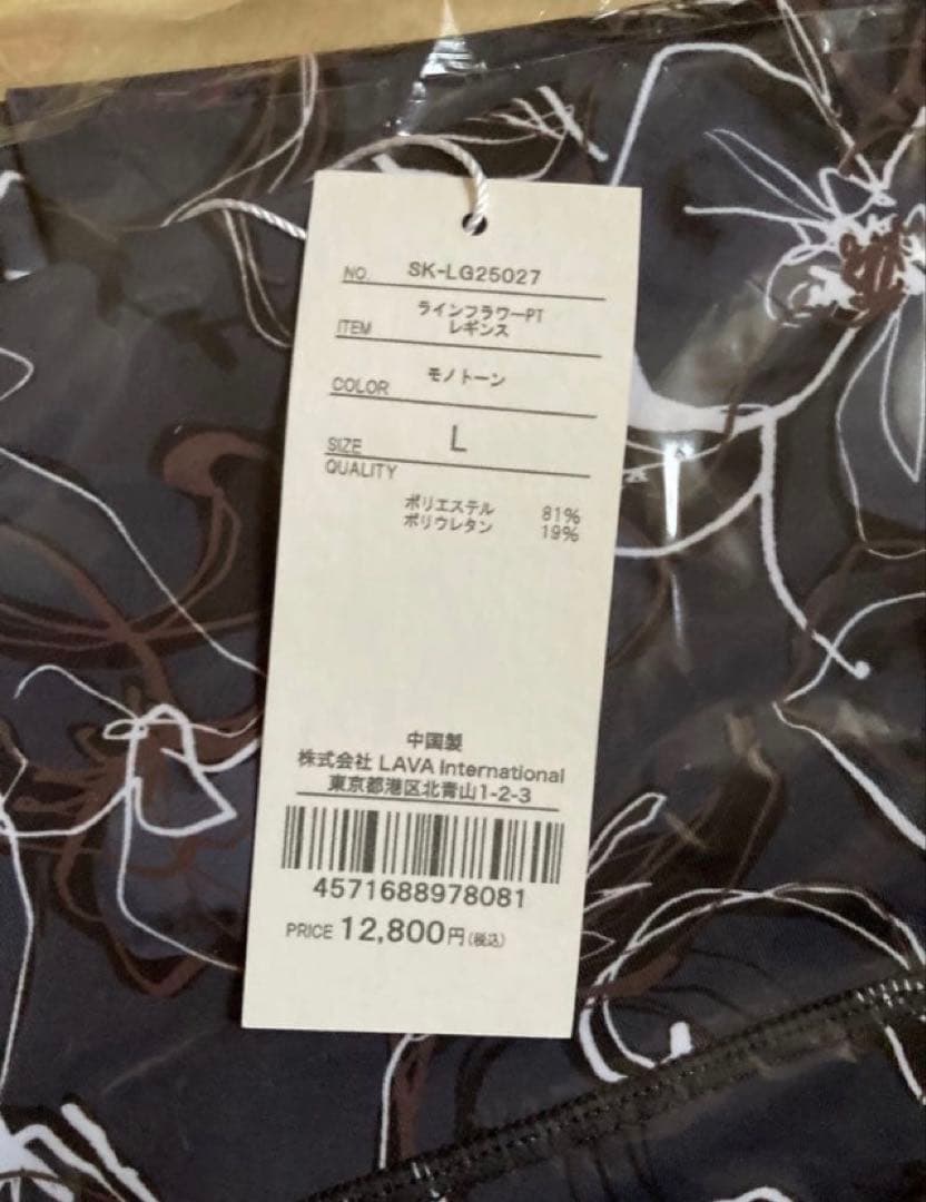 SUKALA ラインフラワープリントレギンス　lava リントスル　モノトーン