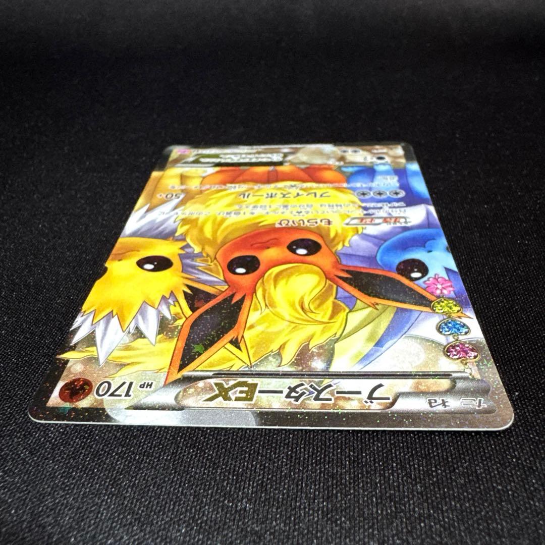 ポケモンカード ブースターEX RR CP3 007/032