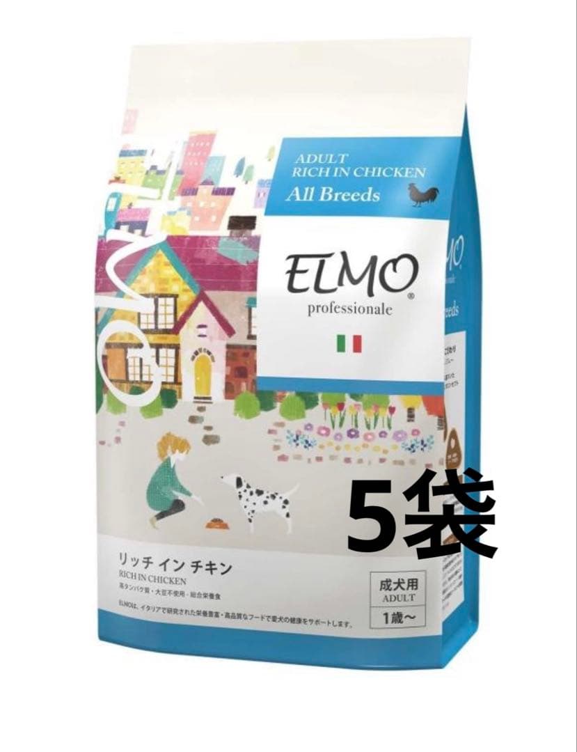 新品　ELMO リッチインチキン 3kg✖︎5袋 15キロ