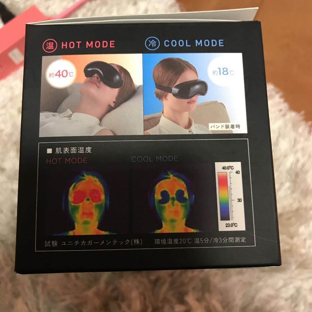 ルルドプレミアム　ホット＆クール　アイケア