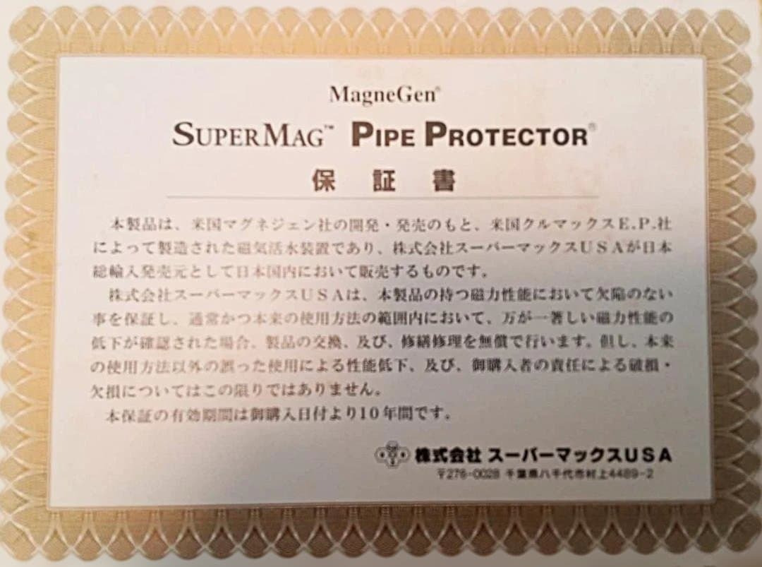 高純度レアアース含・産業用水処理磁石　希少～米国MG 社製2万ガウス（2テスラ）