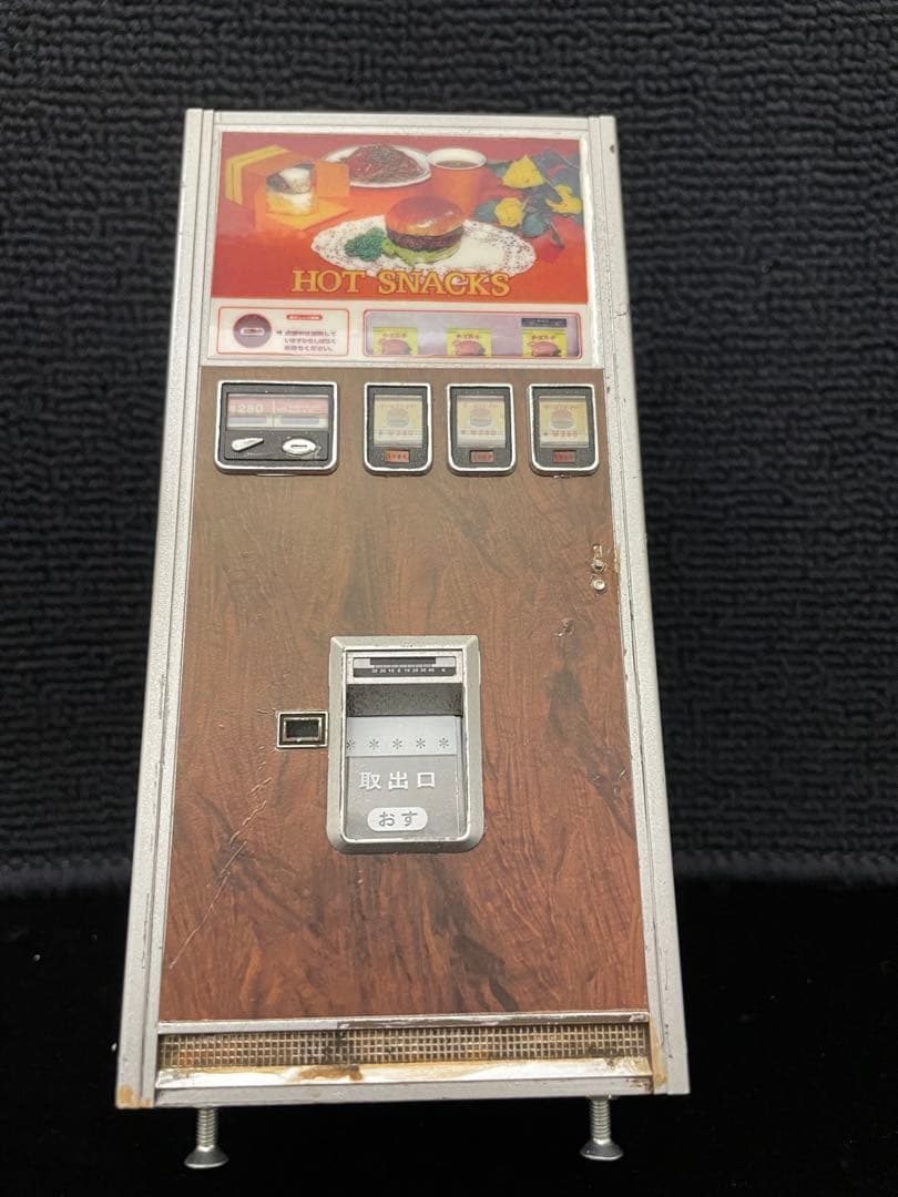 ハセガワ 1/12 レトロ自販機　ハンバーガー　HOT SNACKS 木目調