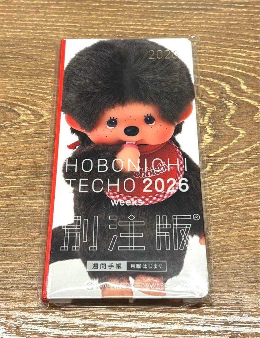 ご*お様 【新品未開封】モンチッチ　ほぼ日手帳　2026 weeks