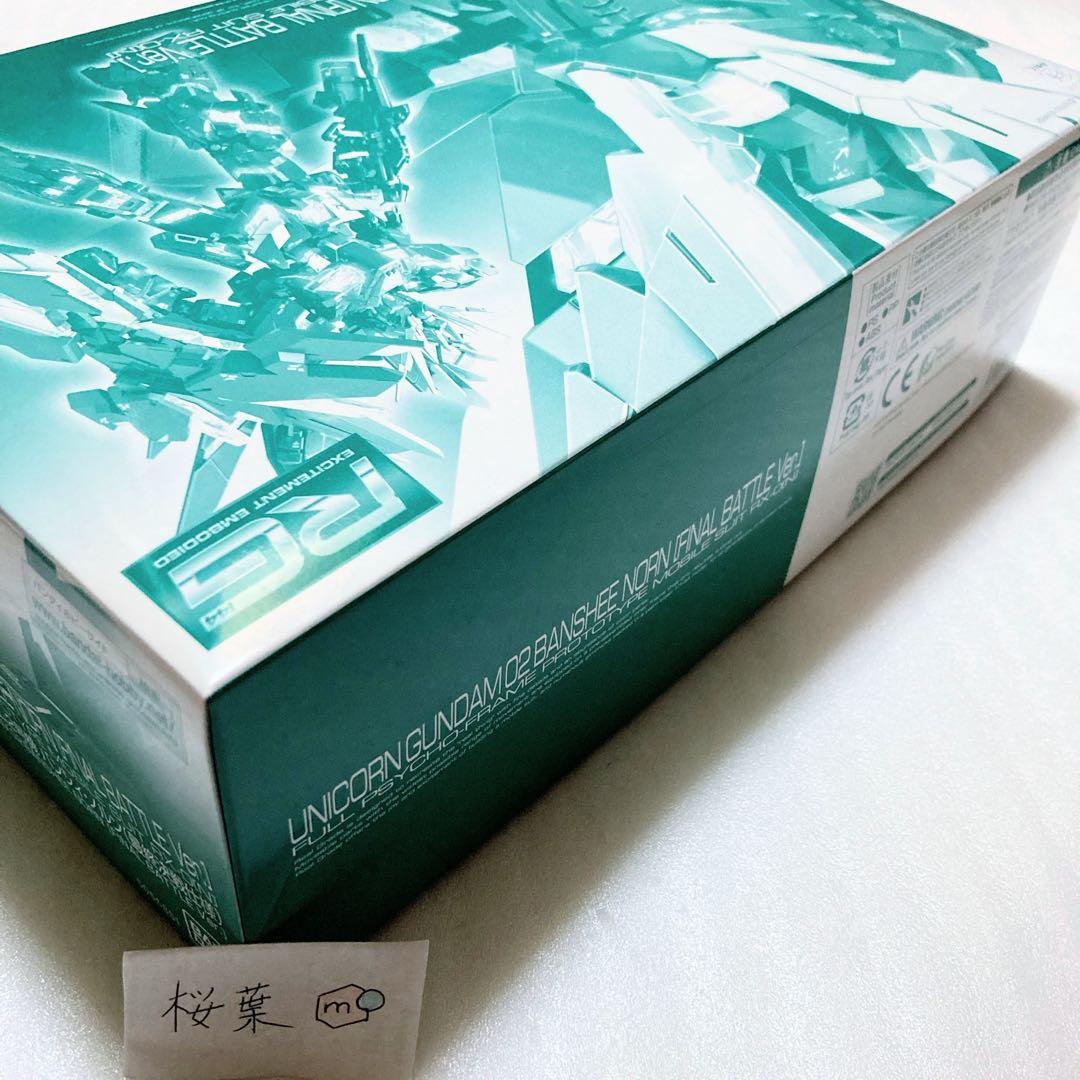 ガンプラ rg ユニコーンガンダム2号機 バンシィ・ノルン 最終決戦仕様 未組立