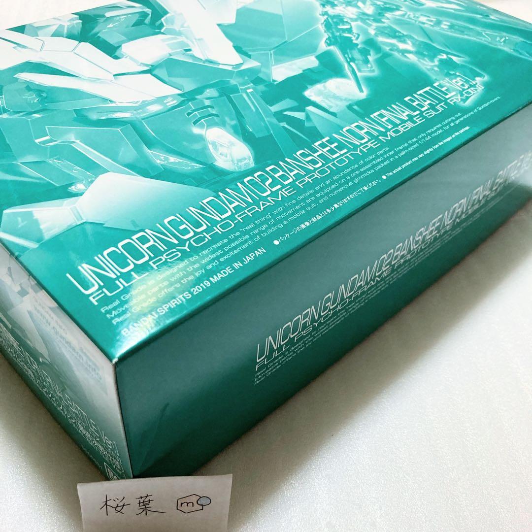 ガンプラ rg ユニコーンガンダム2号機 バンシィ・ノルン 最終決戦仕様 未組立