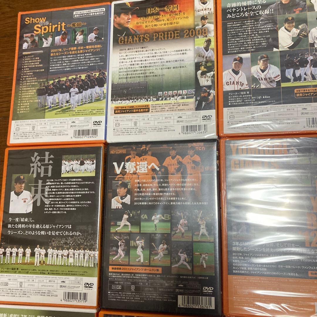 読売ジャイアンツ DVD優勝 日本一 栄光の5000勝 坂本勇人 まとめ売り