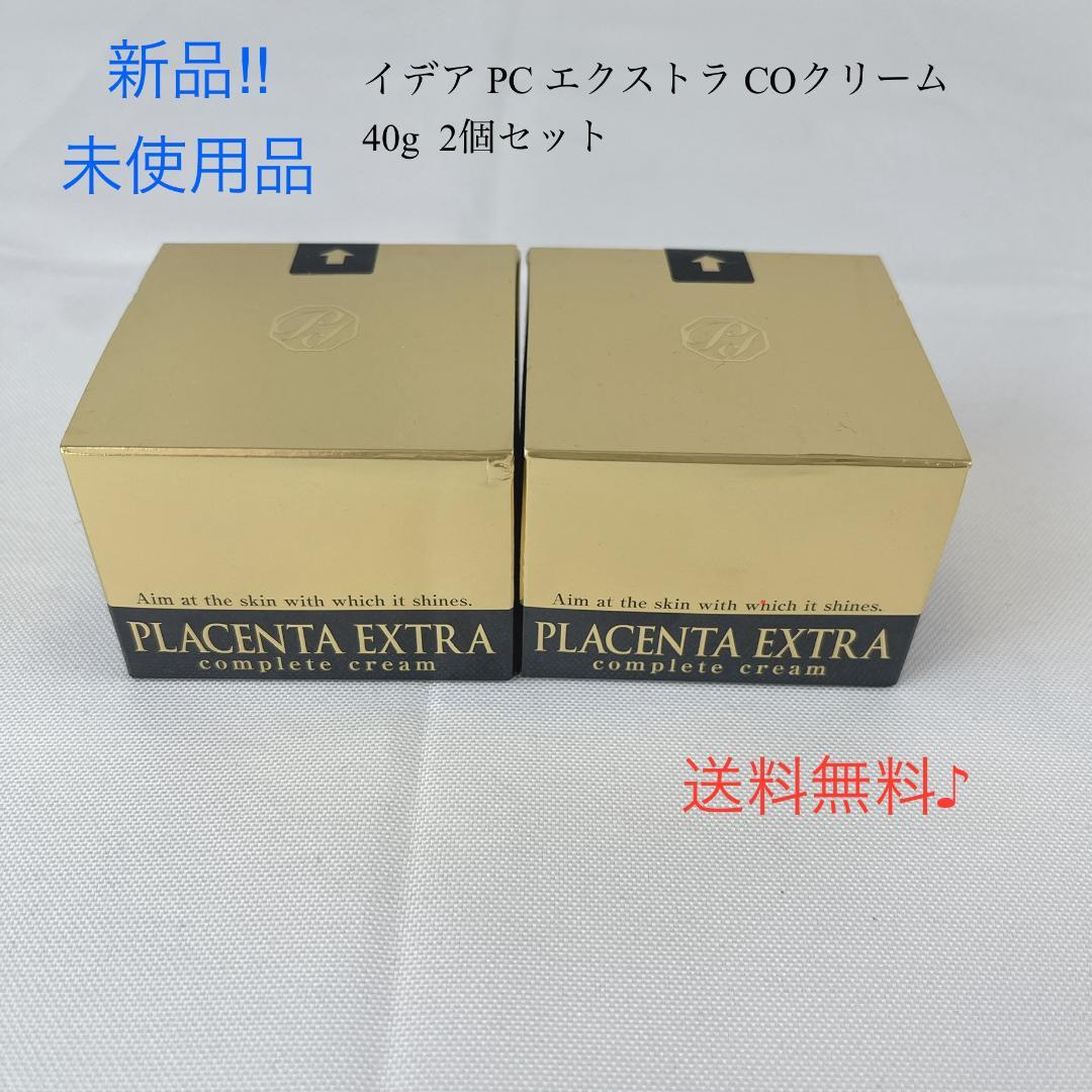 新品・未使用品☘️ イデア PC エクストラ COクリーム 40g 2個セット