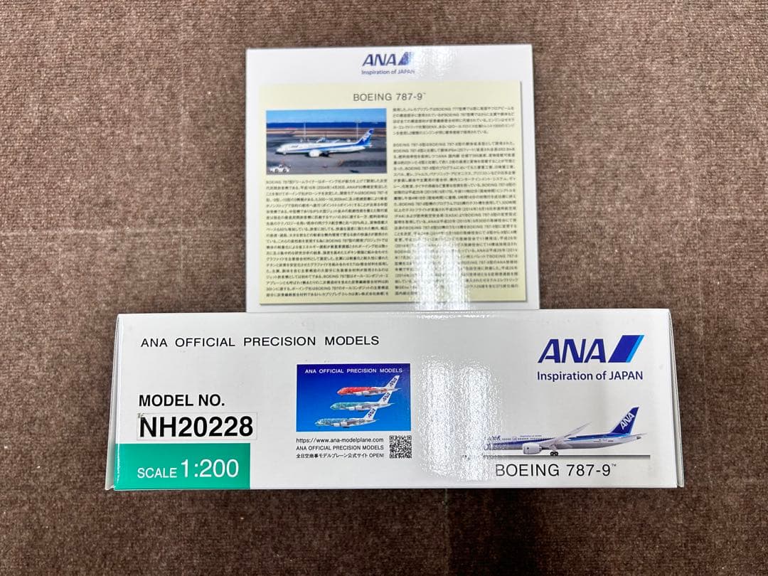 【最終値下げ】全日空商事 B787-9 JA936A 1:200 完成品