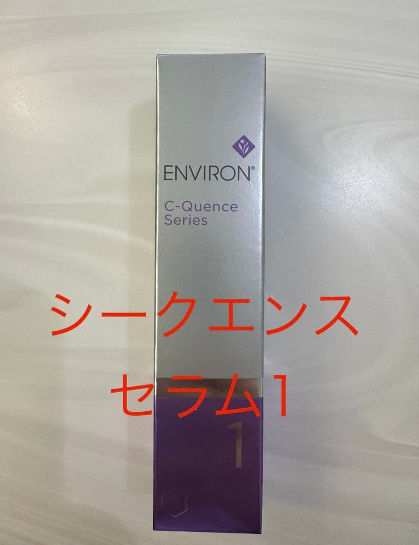 【れでぃ(※週末不在です)】エンビロンシークエンスセラム1 2本セラム2