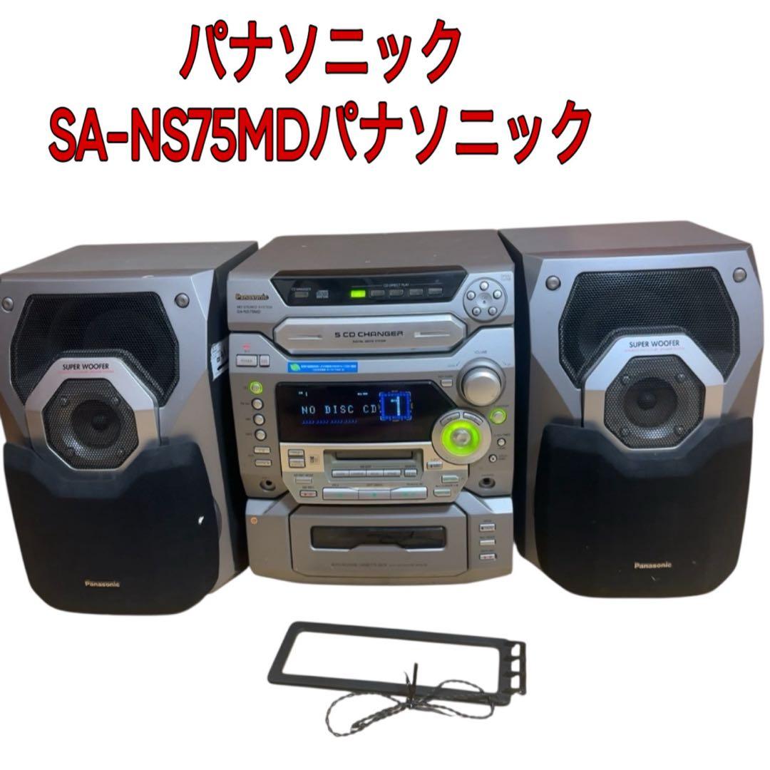パナソニック SA-NS75MD ミニコンポ
