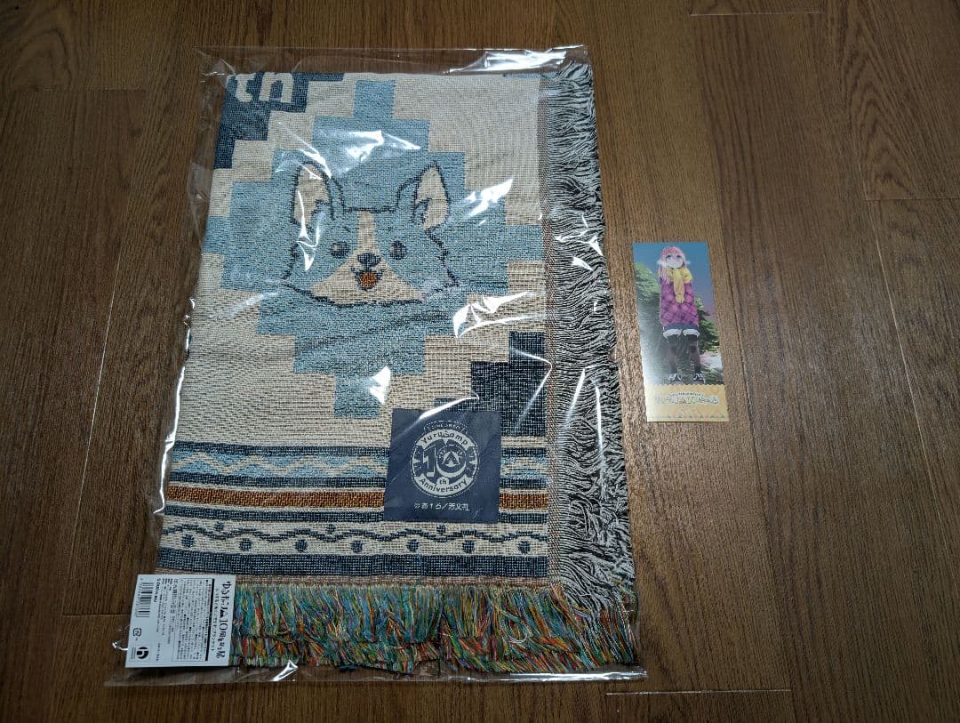 ゆるキャン10周年記念展 「こうするとぬくいですぞ」ブランケット&購入特典カード