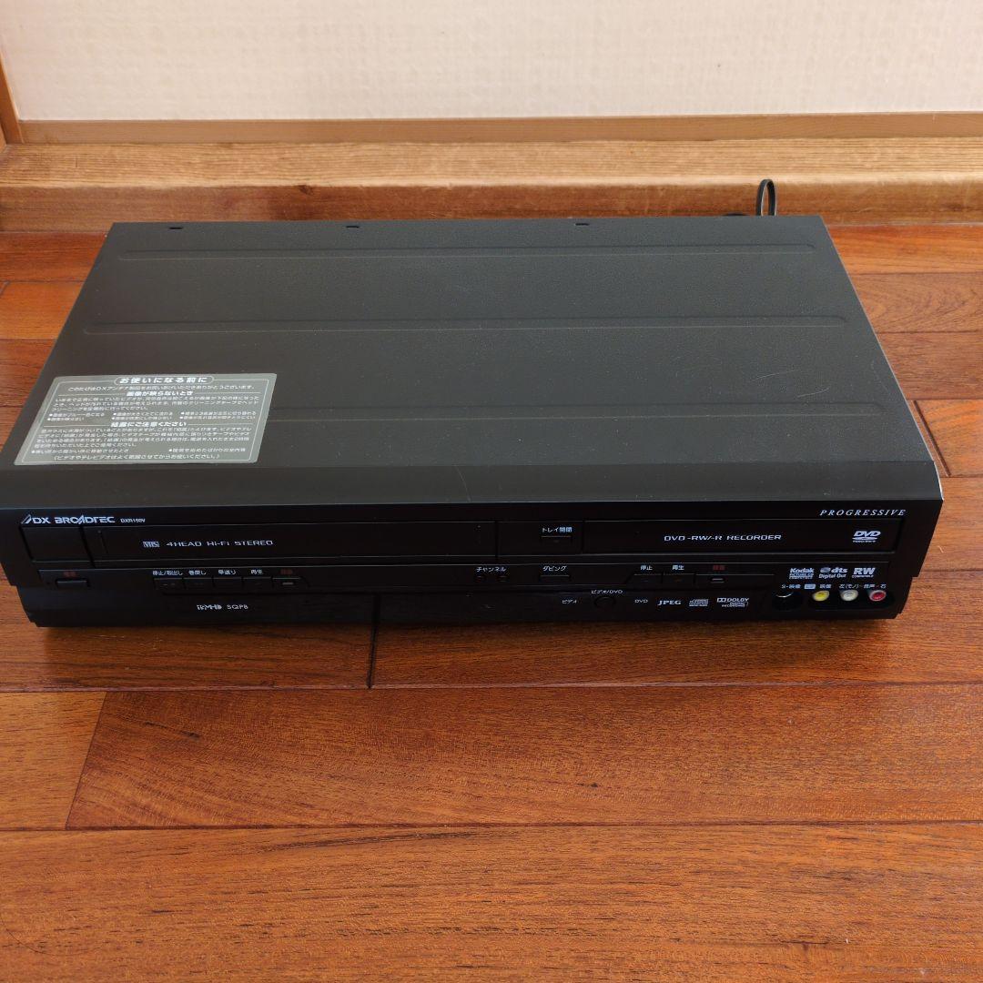 【ダビング機能搭載】DXアンテナ ビデオ一体型DVDレコーダー