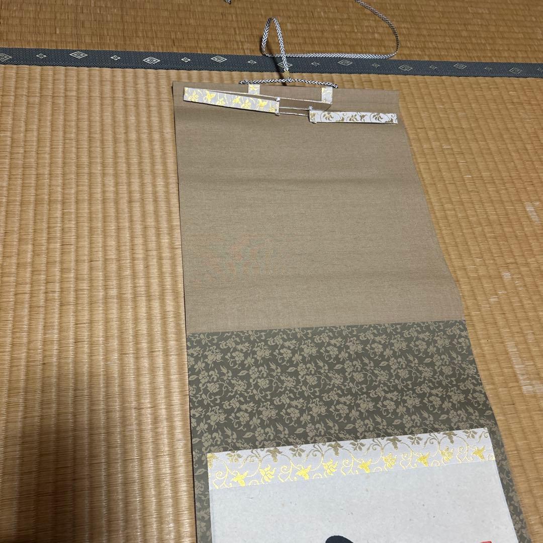 茶道具 掛軸(かけじく) 軸一行 「柳緑花紅」　臨済宗大徳寺派　足立泰道 和尚