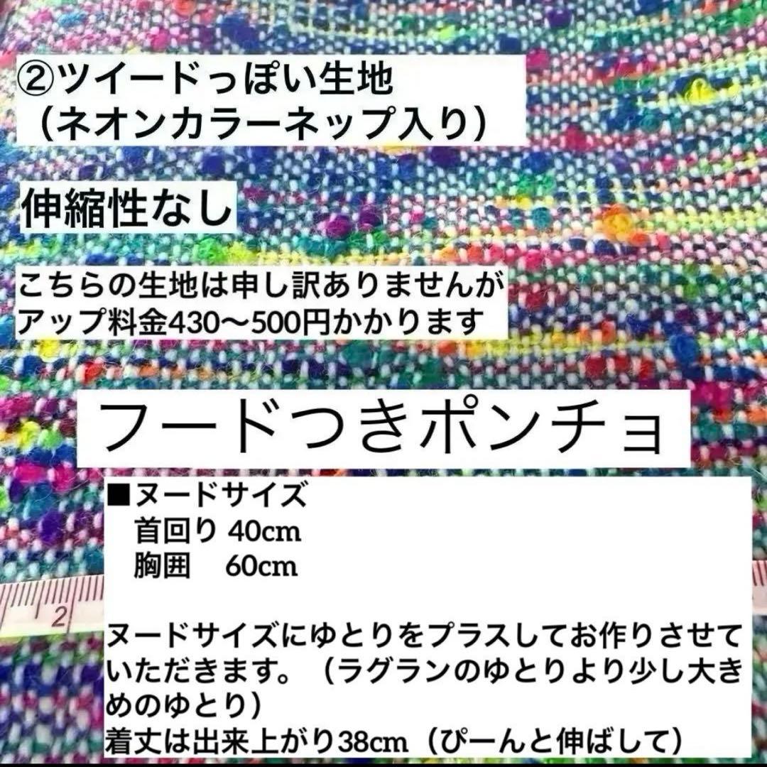 ガッツ様の専用　フレブル　犬服