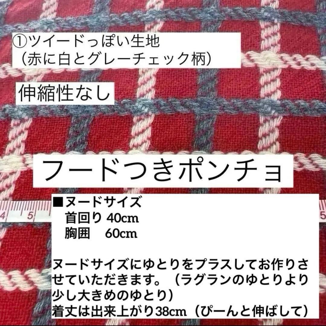 ガッツ様の専用　フレブル　犬服