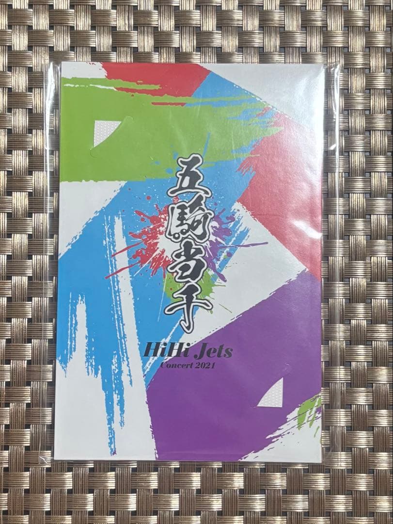 HiHi Jets DVDセット