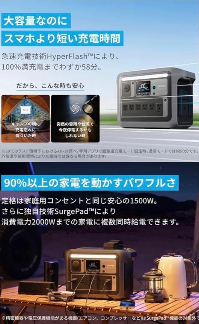 【2点セット】アンカー　ポータブル電源&ソーラーパネル　Anker Solix