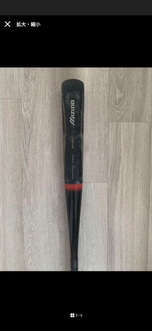 ミズノ mizuno 軟式コンポジットバット 一般用 ビヨンドマックスオーバル