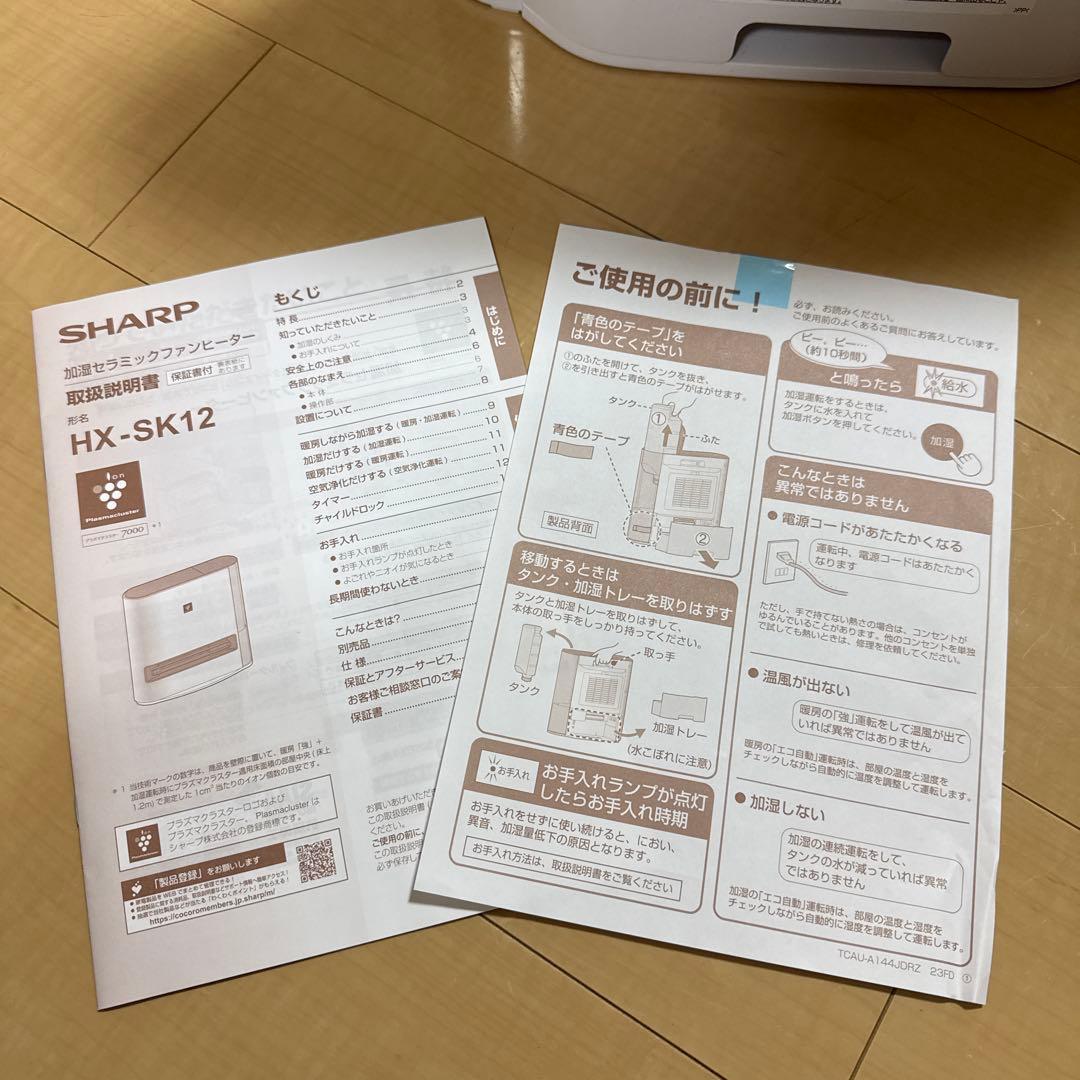 ファンヒーター シャープ