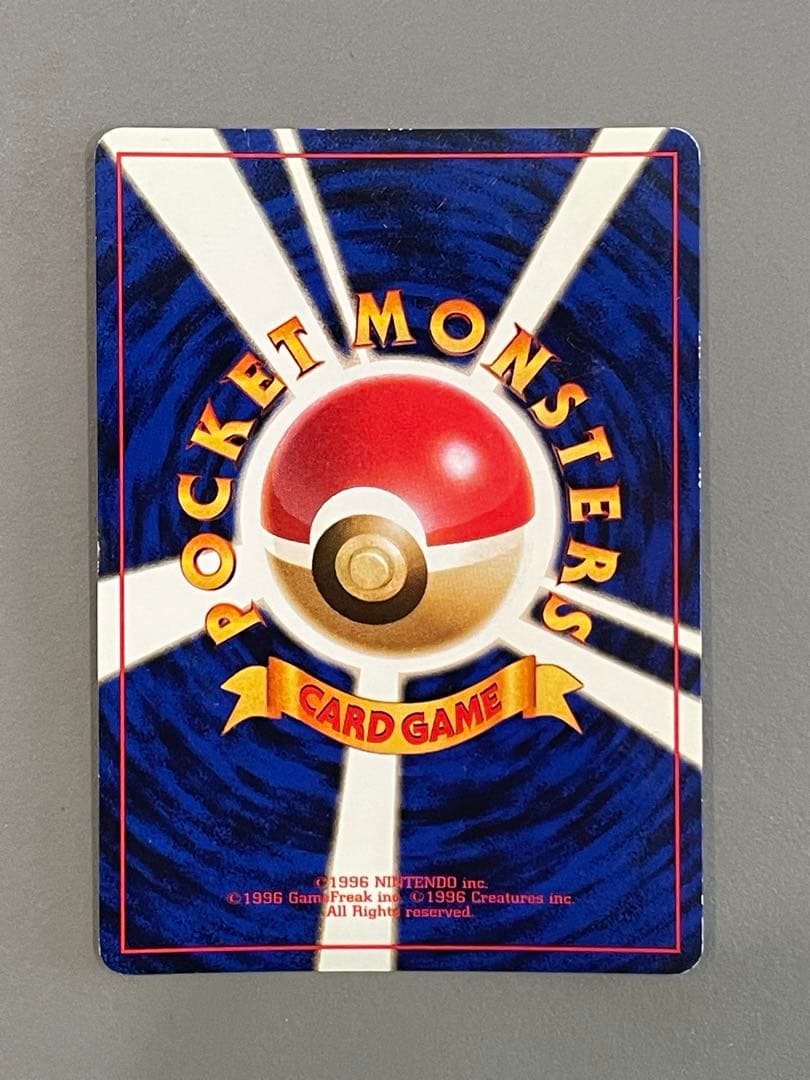 ポケモンカード旧裏 ナツメのゲンガー