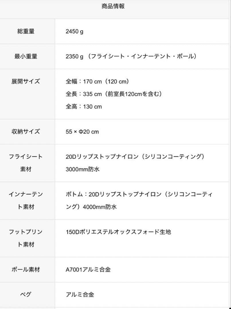 【新品未開封】LIGHT KNIGHT 3 テント ムーンライトホワイト