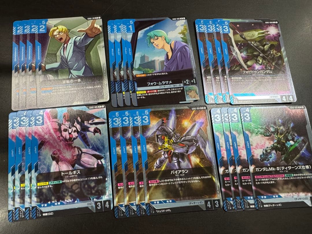 ガンダム　Dual Impact　LR以下4コン