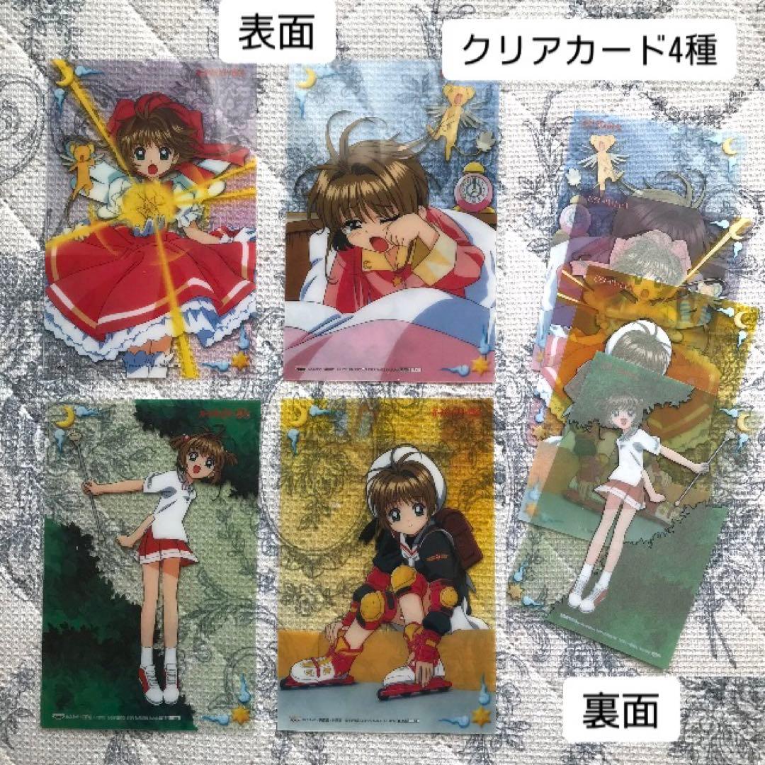 カードキャプターさくら ポストカード 今日も元気 さくらです！ 全40種 コンプ