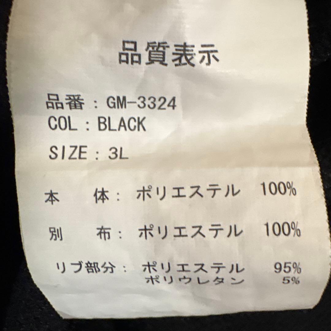 ☆美品☆がまかつ　ジャージスーツ　セットアップ　ブラック　3L