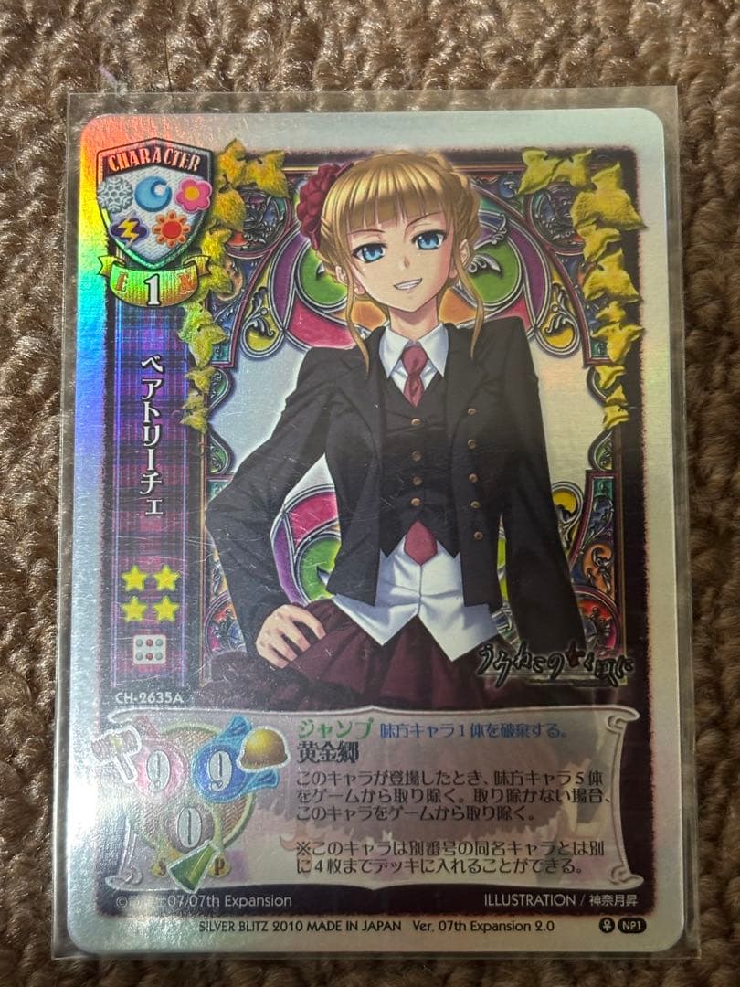 旧リセ　07th Expansion ver2 まとめ売り