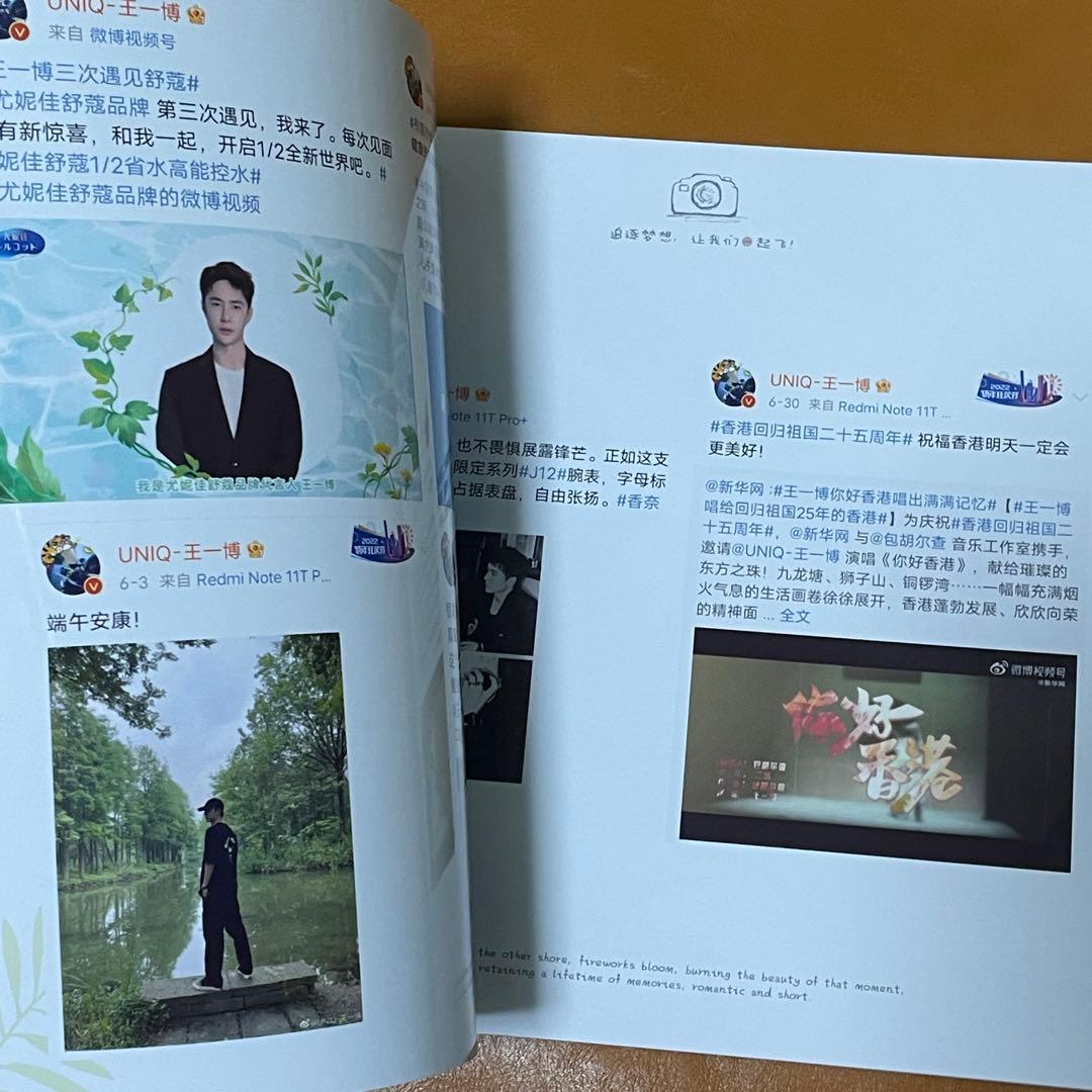 王一博　2022 weibo story 34P写真集