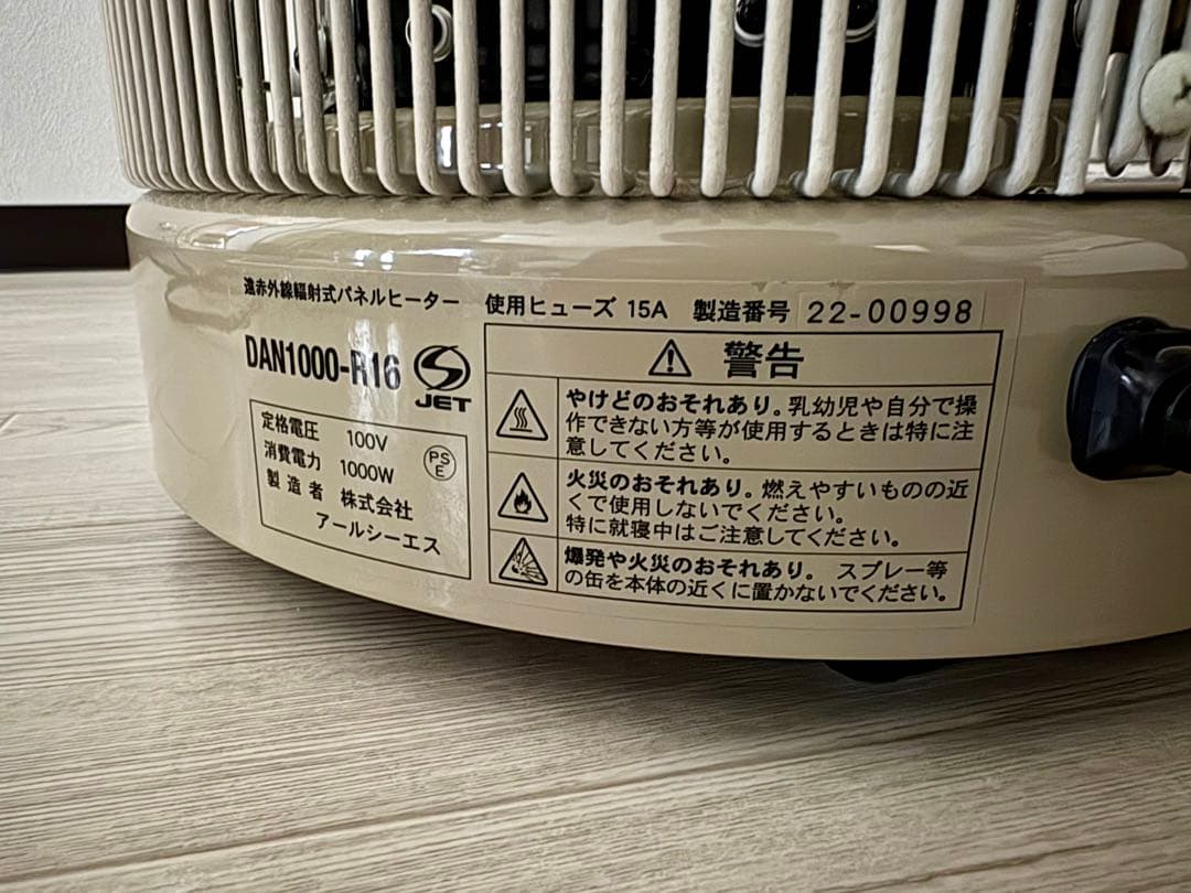 【美品】暖話室 DAN1000-R16 電気ヒーター 22年度製