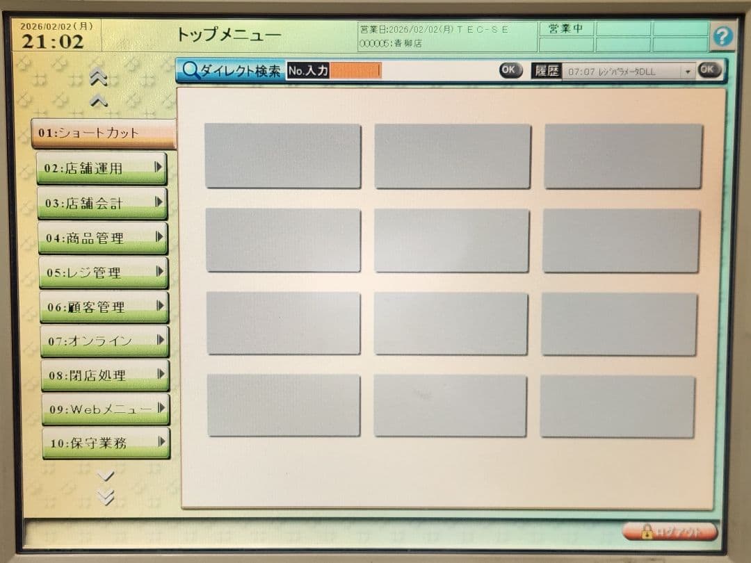 【専用】東芝TEC M-8000 POSレジ PrimeStore マスター機