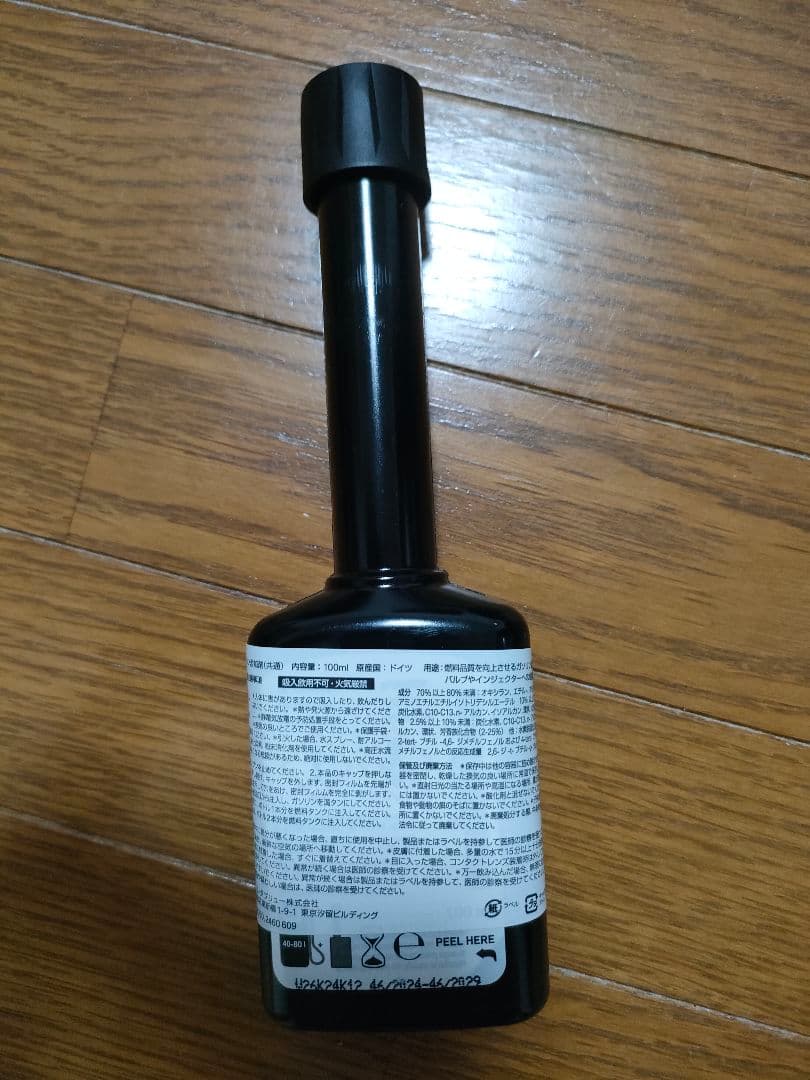 MINI純正 ガソリン車用フューエルクリーナー20本セット