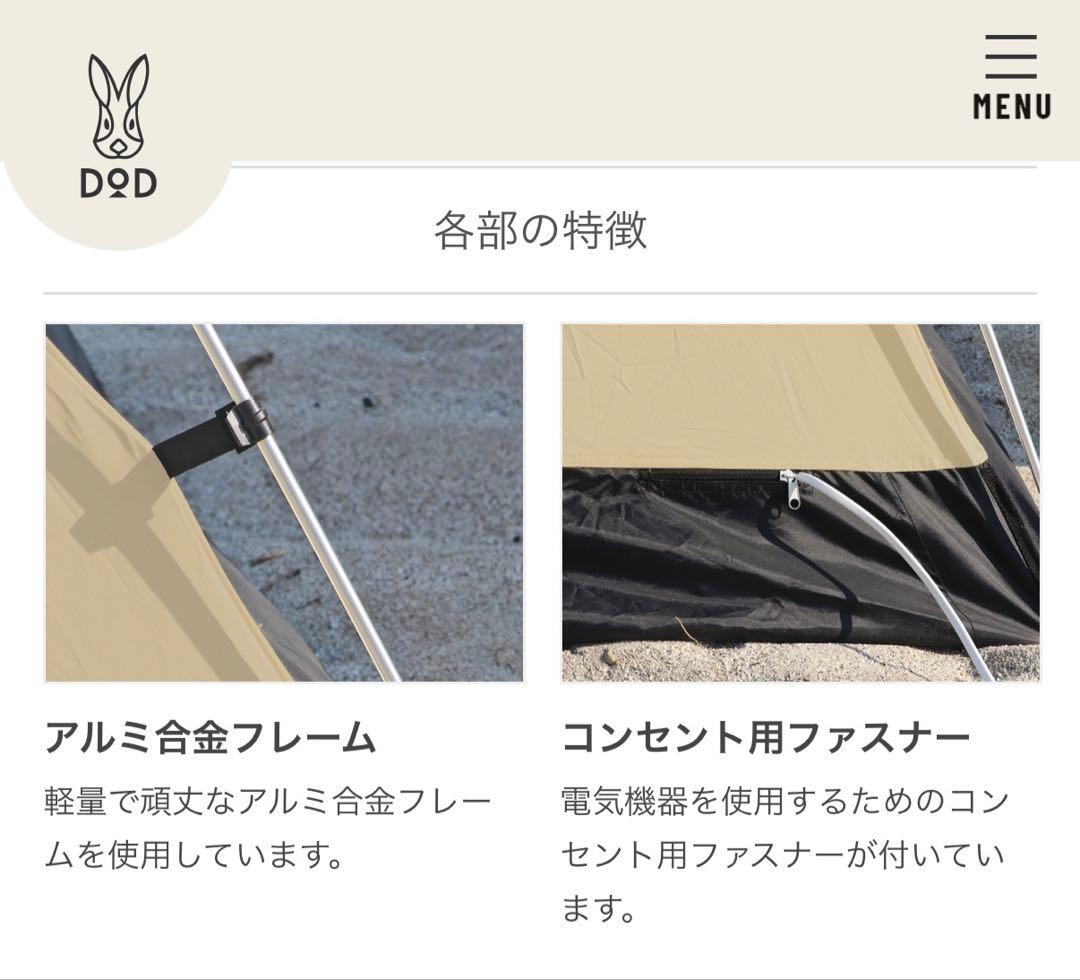 DOD ワンタッチカンガルーテントS