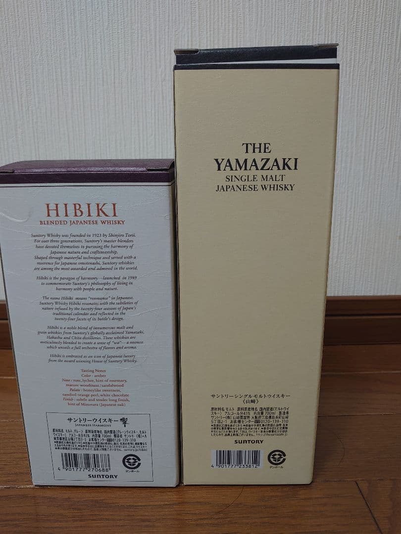 響 日本のハーモニー & 山崎 シングルモルト