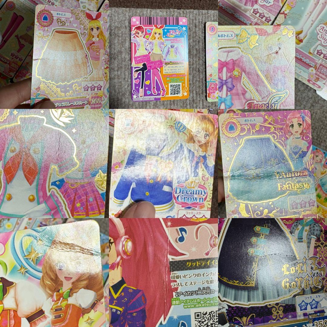 アイカツカード　まとめ売り　263枚