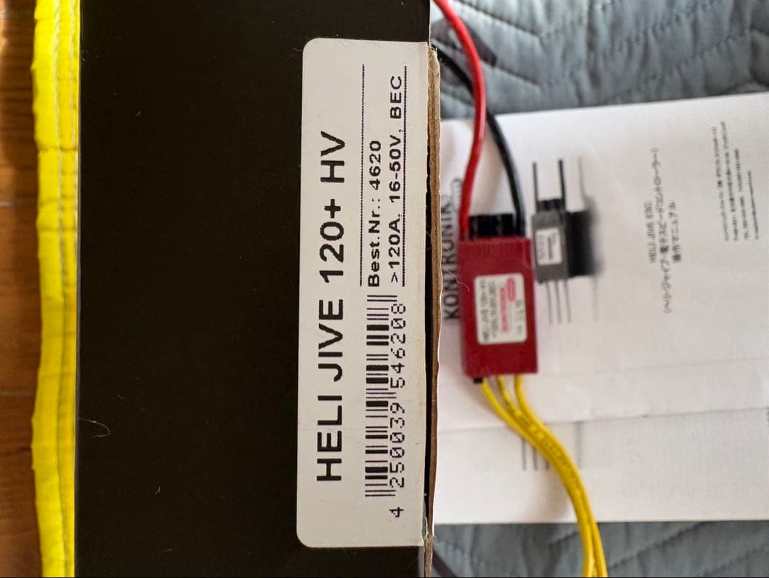 KONTRONIK HELIJIVE120+HVのアンプ