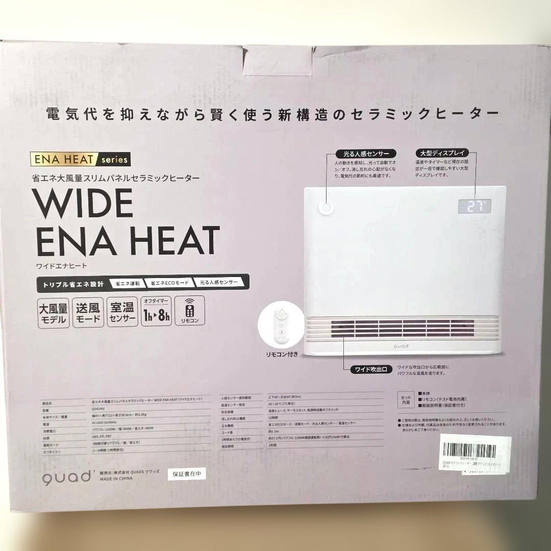 薄型 セラミックヒーター 人感センサー スポット 暖房 400〜1200W 白