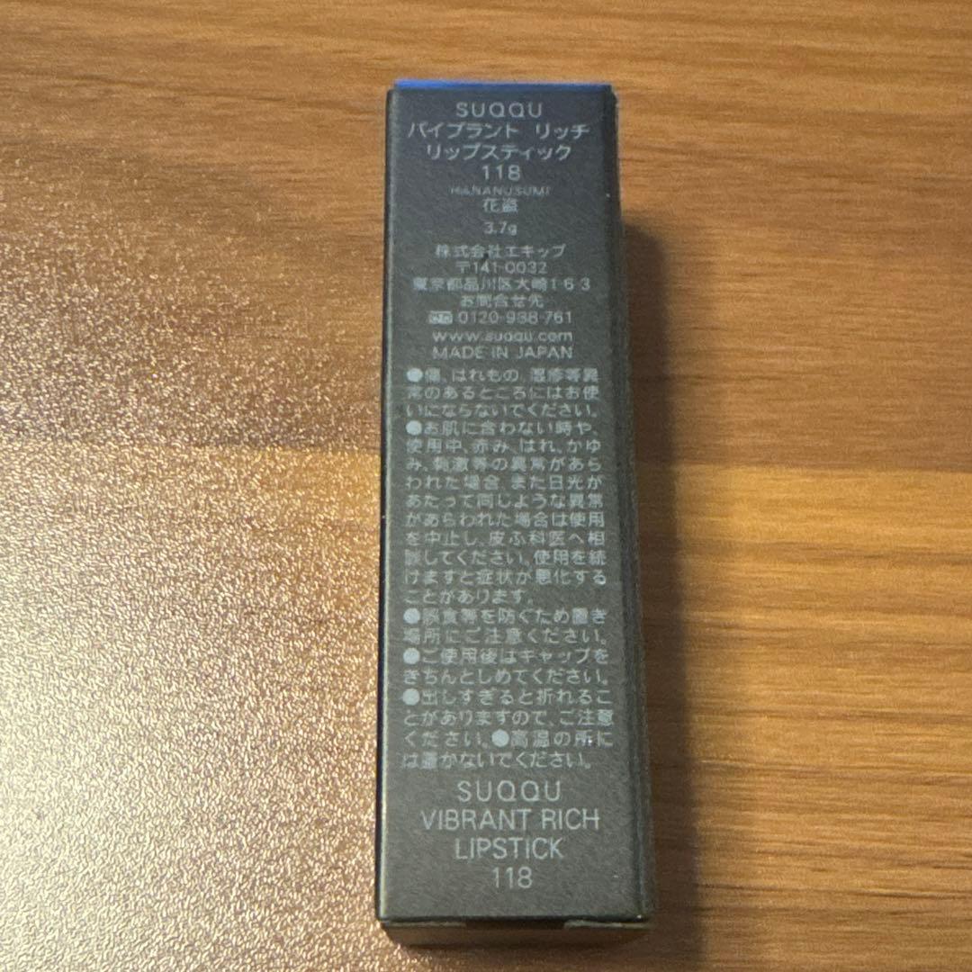 SUQQU 限定色✨セット