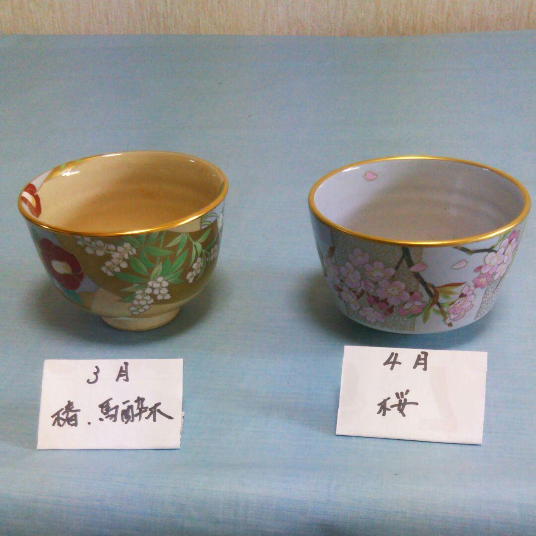 抹茶茶碗コレクション12ヶ月御所の花　最終値下げ
