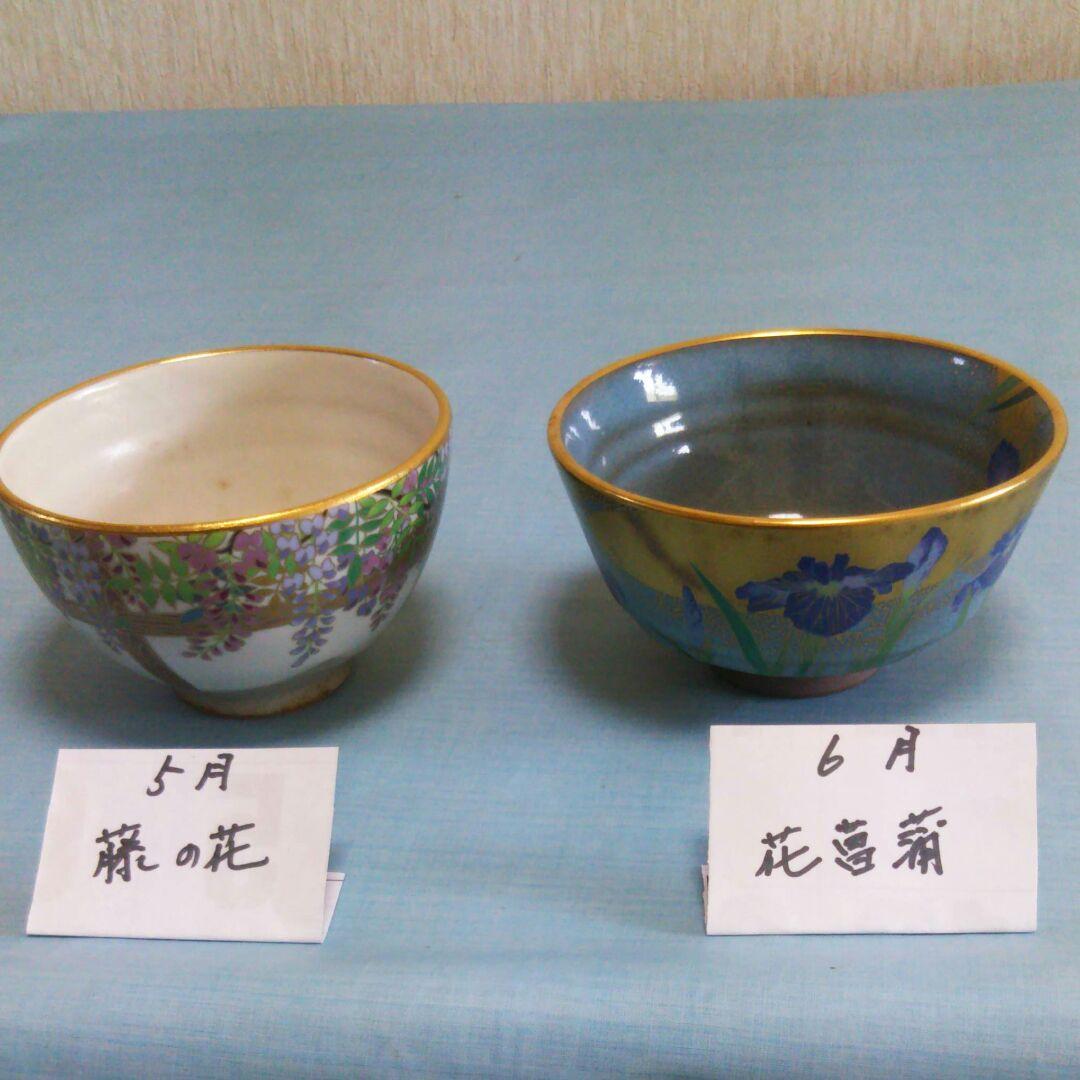 抹茶茶碗コレクション12ヶ月御所の花　最終値下げ