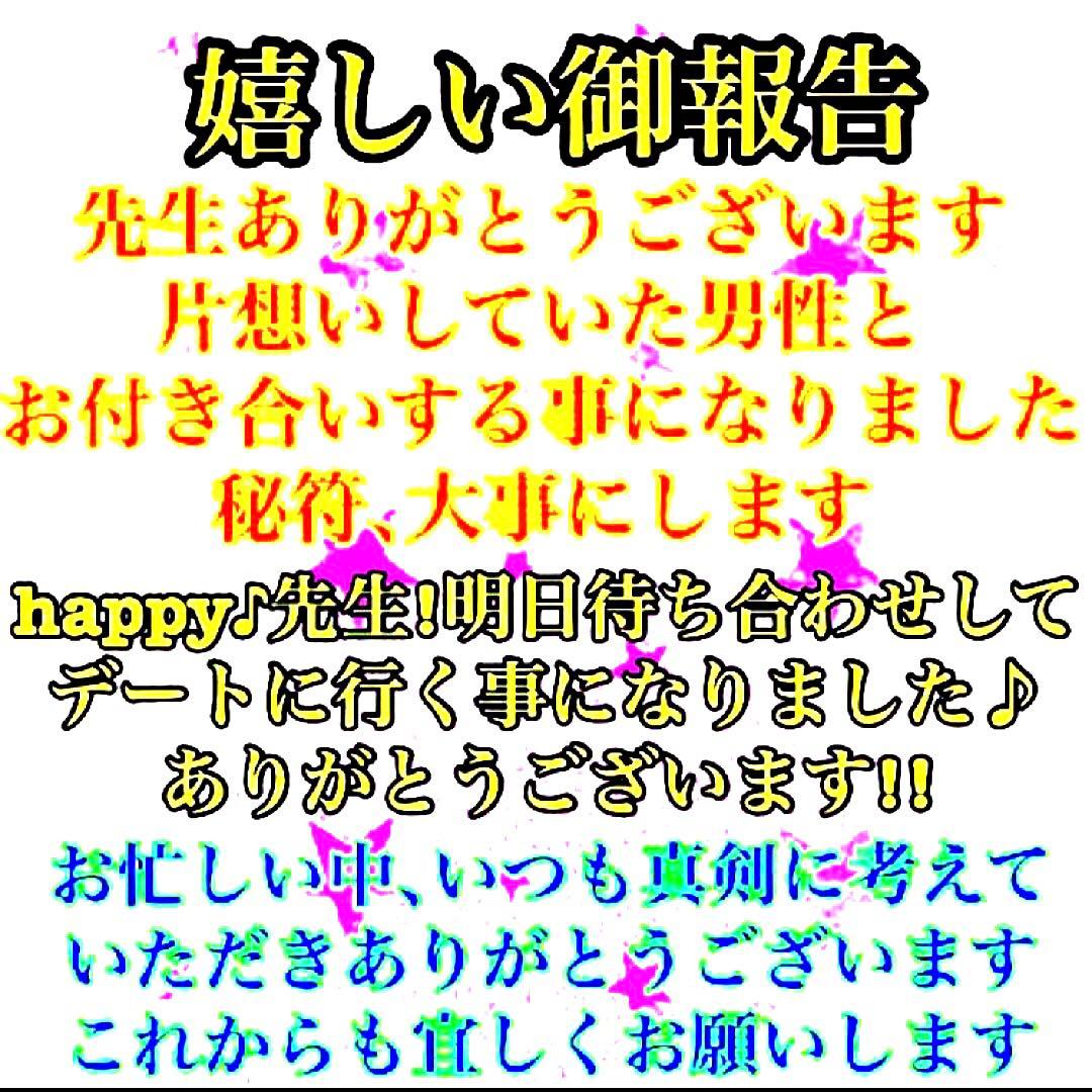 好感を持たれモテる秘符(恋愛　好意　好感　人気　良縁　交際　護符　霊符　お守り)