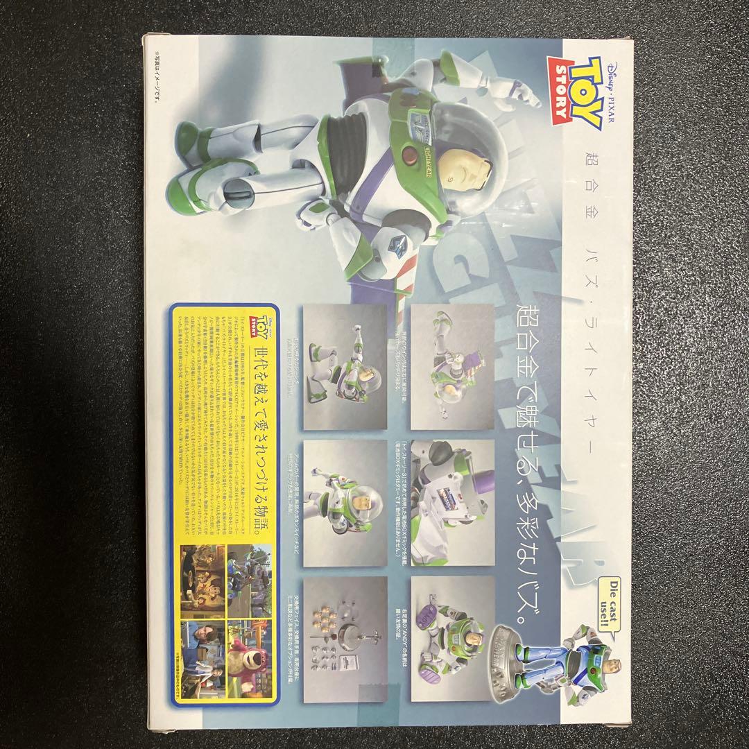 超合金バズ・ライトイヤー