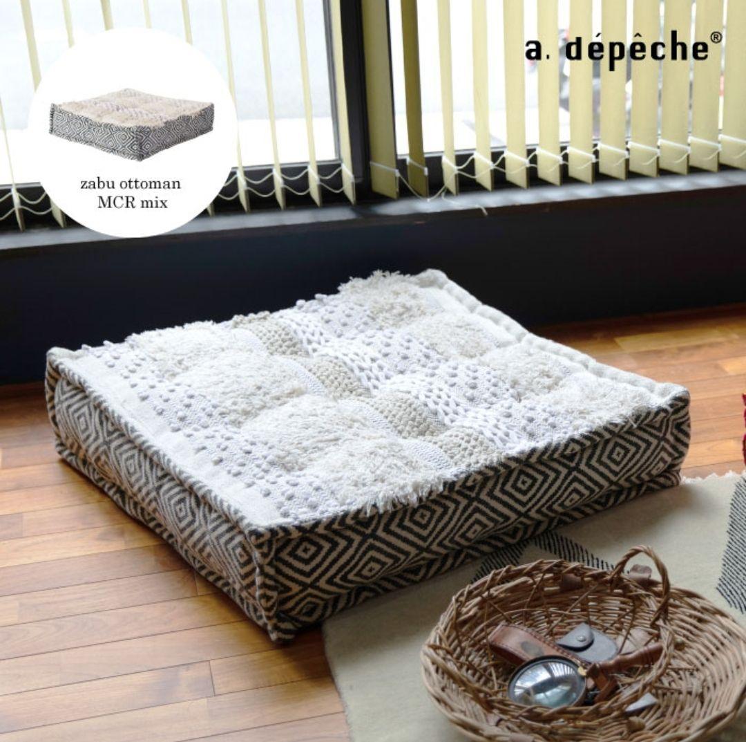 ほぼ未使用アデペシュブロックマルチソファクッション