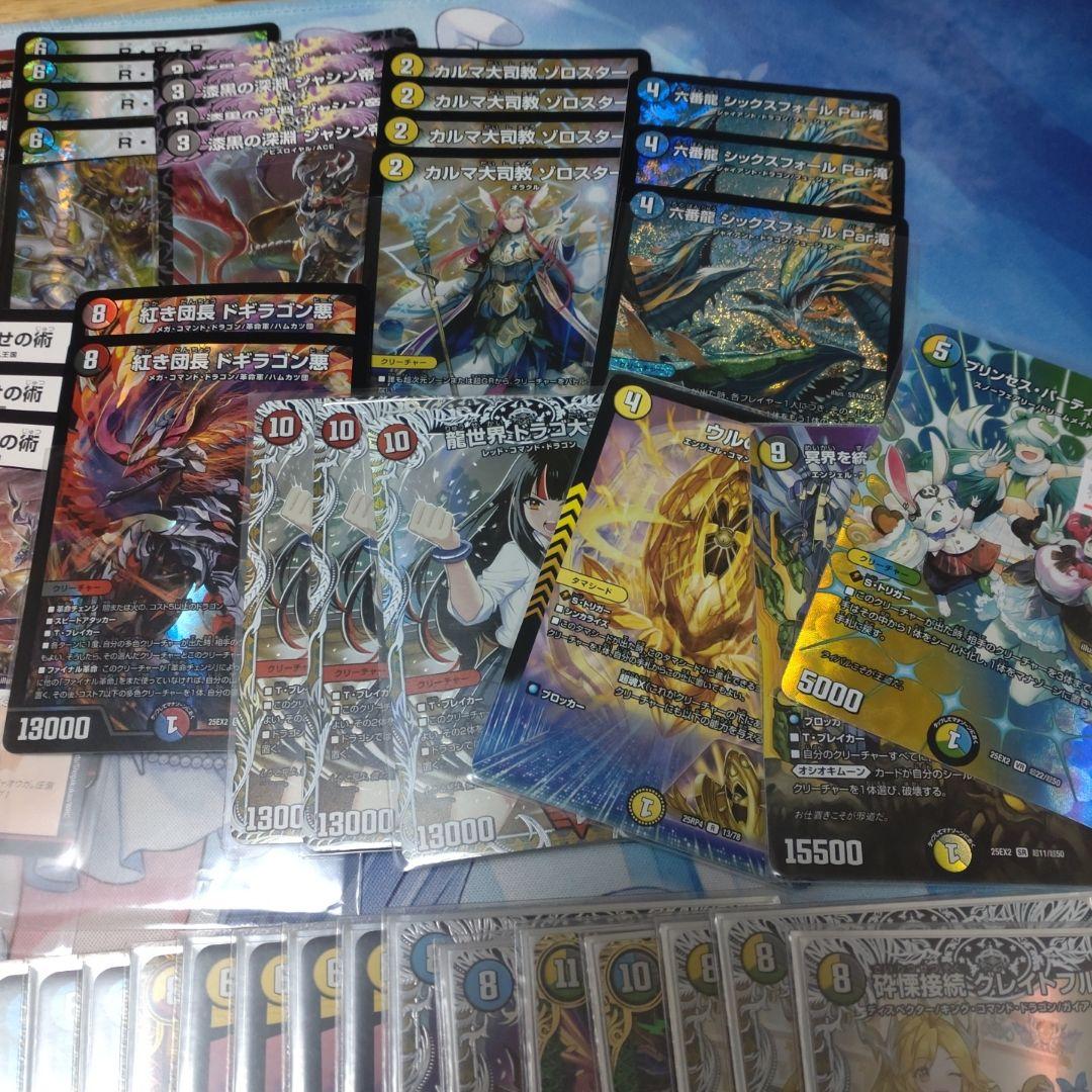 【最安値】デュエマ引退品