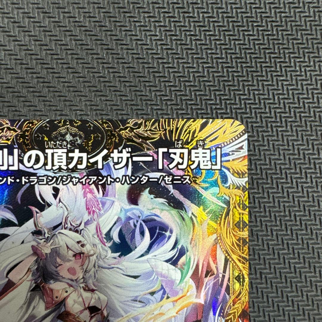 【金トレジャー】「勝利」の頂カイザー「刃鬼」